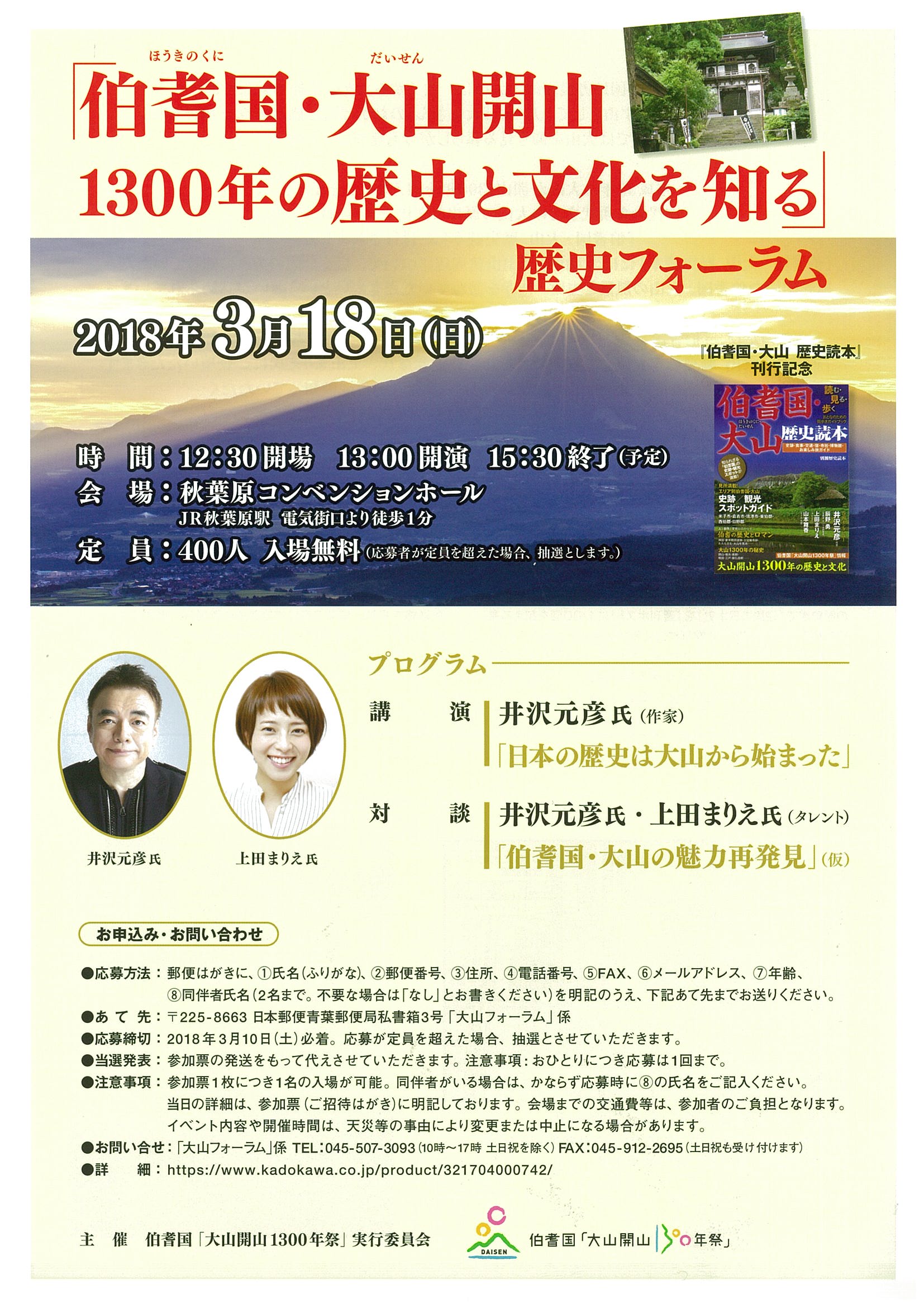 歴史フォーラム画像2.jpg