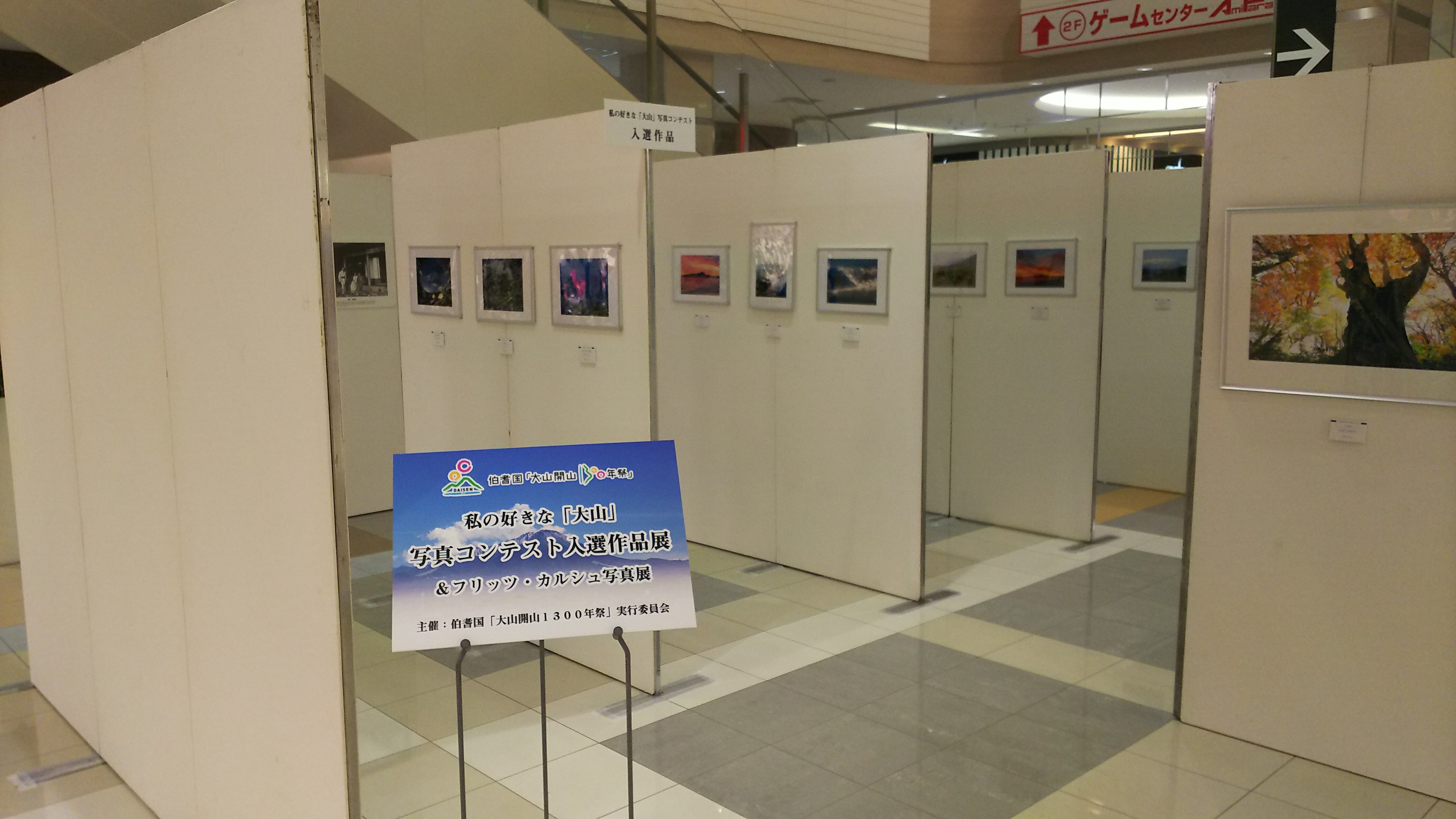 写真巡回展.JPG