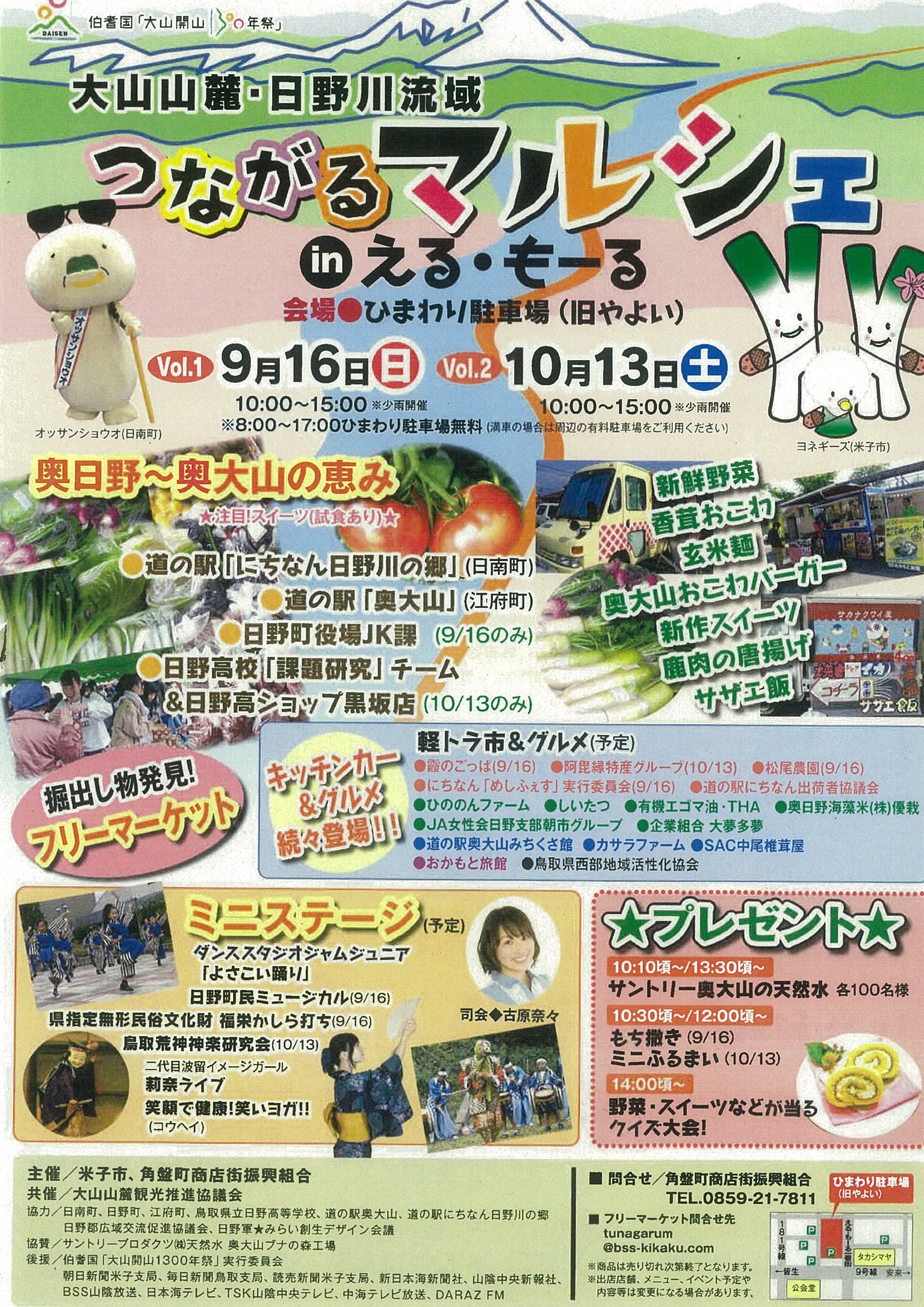 1013マルシェ.jpg
