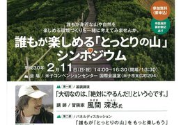 イベント