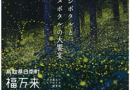 イベント