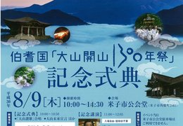 イベント