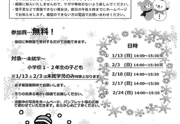 イベント
