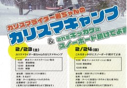 イベント