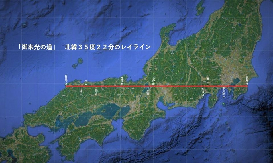 東の富士山、西の大山を結ぶ北緯３５度２２分のレイライン「御来光の道」
