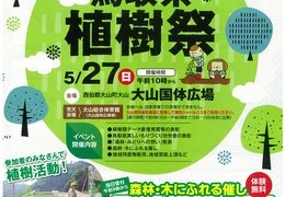 イベント