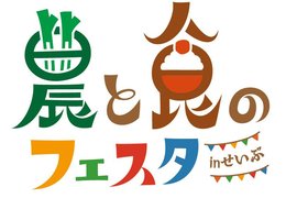 イベント