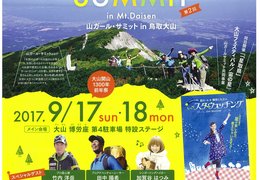 イベント