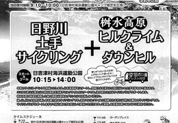 イベント