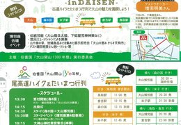 イベント