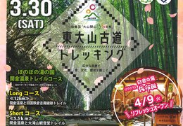 イベント