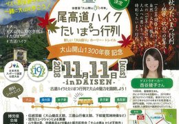 イベント