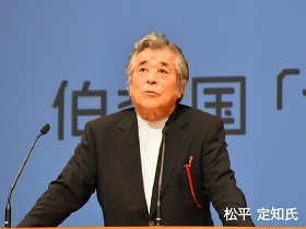 松平 定知氏