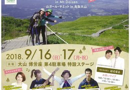 イベント