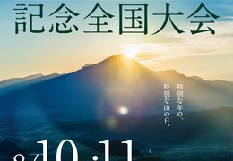 イベント