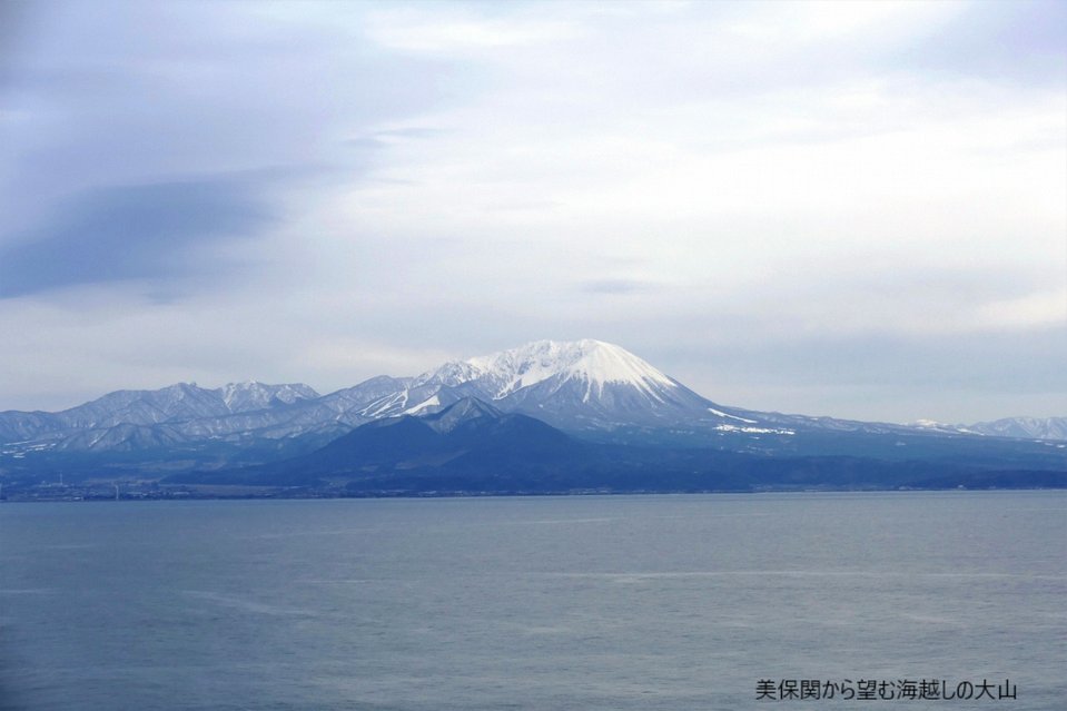 １、美保関から望む海越しの大山.png